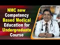Which Are The Competencies Identified By The Institute Of Medicine