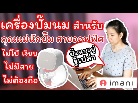 คลิกเพื่อดูคลิปวิดีโอ