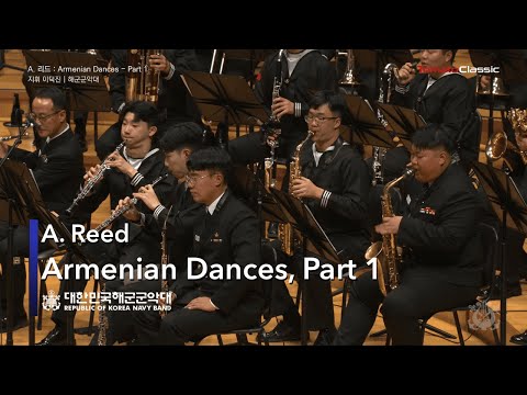 Armenian Dances, Part 1 - Alfred Reed | 대한민국 해군군악대 정기연주회(2024)