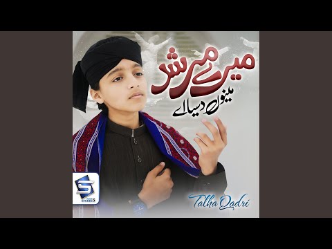 Mere Murshid Menu Dasya Ay