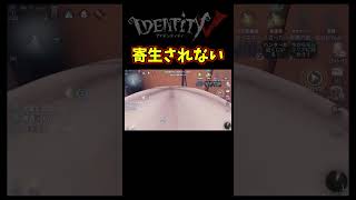 コレ出来なくなったよねー…【第五人格】【IdentityⅤ】