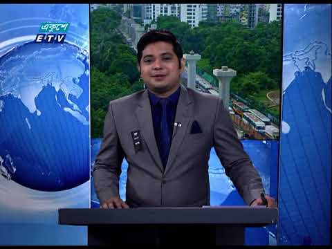 09 Am News || সকাল ০৯ টার সংবাদ || 26 August 2020 || ETV News
