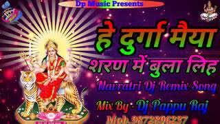 He Durga Maiya Saran Me Bula Liha Navratri Dj Bhak