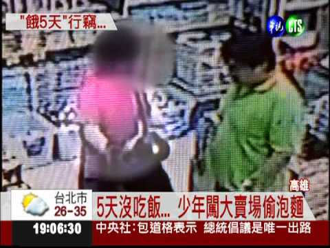 父亡母住院 少年挨餓5天偷泡麵