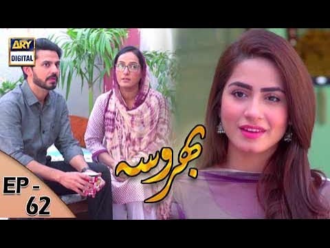 Bharosa Ep 62 - 3rd August 2017 - ARY Digital Drama