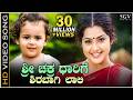Laali Laali Sri Chakradarige HD Video Song Sudeep Meena K S Chithra Rajesh Ramnath