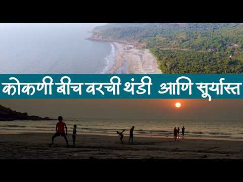 Kolthare : Discover the hidden कोकणी adventure