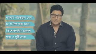 সুখি পরিবার কল সেন্টার ১৬৭৬৭