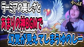【ドラクエ3】あまりの神々しさにおかしくなるゆのしー  #twitch #tiktok #live #yunocy #コスプレ #谷間 #ファンティア #fantia #Dragon Quest
