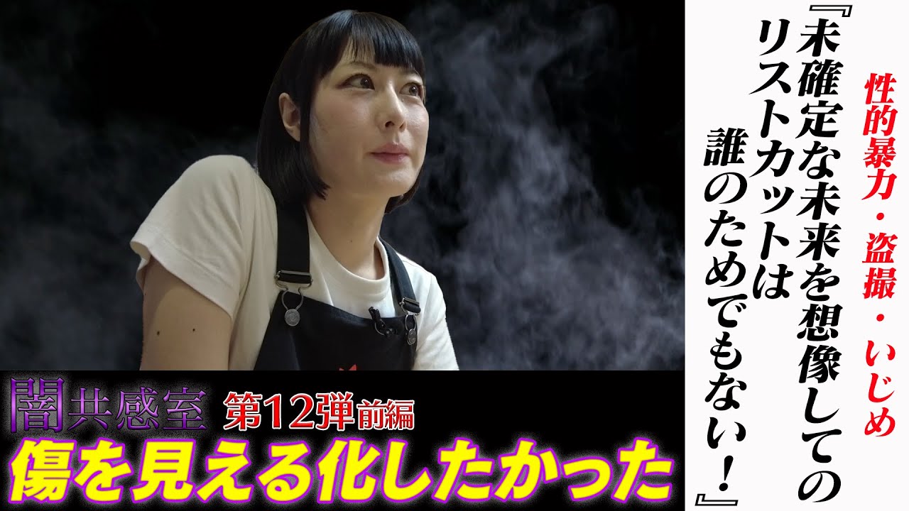 【中学生で性暴力！？】いじめは親に相談できない？