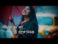 Bangla Song Whatsapp Status | Jhiri Jhiri Shopno Jhore Song Whatsapp Status | Bangla Romantic Status
