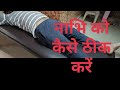 नाभि को कैसे ठीक करे Navel Gas Acidity