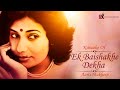 Ek Baishakhe Dekha Bilambita Loy Aarti Mukherji আরতি মূখার্জী Bengali Karaok