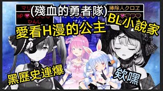 私密內容: (討伐破壞神下) 不愧是破壞神等級的魔王！輸了對決卻贏了一切的Pekora各種花式玩弄對手自爆黑歷史【兔田配克拉/姬森璐娜/寶鈡瑪琳/沙花叉克蘿耶】