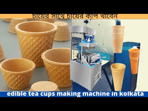 Biscuit Cup Maker Equipment Edible Wafer Coffee Cups Making Machine - China  Edible Wafer Coffee Cups Making Machine, Biscuit Cup Maker
