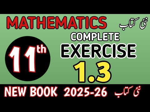 Class 11th Math New Book Exercise 1.3 | 1st Year Math Exercise 1.3 | Grade Eleven Math Ex 1.3