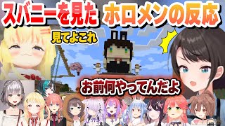 【ス虐】 わため作 スバニーを見たホロメンの反応まとめ【大空スバル/角巻わため/夏色まつり/白銀ノエル/兎田ぺこら/音乃瀬奏/AZKi/鷹嶺ルイ/さくらみこ/猫又おかゆ/ホロライブ/切り抜き】