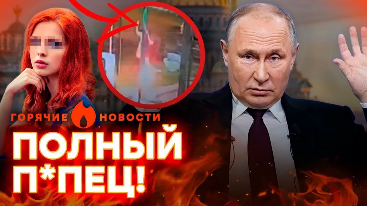 ТЕРАКТ В ПЕТЕРБУРГЕ! ПРОПАГАНДИСТЫ В КОТЛЕ | ГОРЯЧИЕ НОВОСТИ 31.10.2025