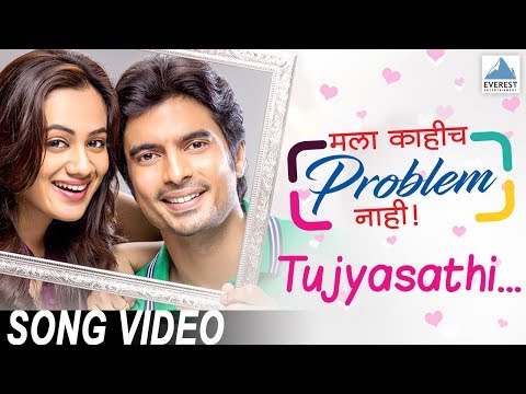 Tujyasathi Song - Mala Kahich Problem Nahi | New Marathi Songs 2017 | Spruha, Gashmeer