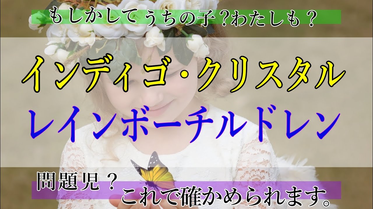 スターシードの子供たち。ライトワーカー、スターチルドレンの子供たち。スターチルドレンの種類と特徴。