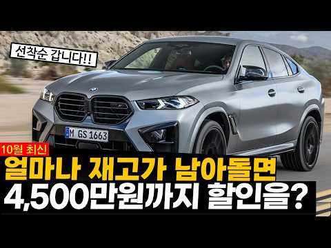 최대 34% 수입차 할인 터졌다💥투싼 수입차 할인 15위까지..재고가 얼마나 쌓였길래 이렇게까지 할인을 할까?  #신형투싼 #신형아반떼