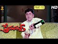 Prema Nagar Telugu Movie Full HD Part 10 12 A N R Vanisri Suresh Productions
