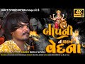 NEW GUJARATI VERAG બાપ ની માતા ની વેદના BHOLU NAYAK