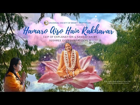 Hamaro Aiso Hain Rakhavar, Sushree Gopeshwari Devi Ji