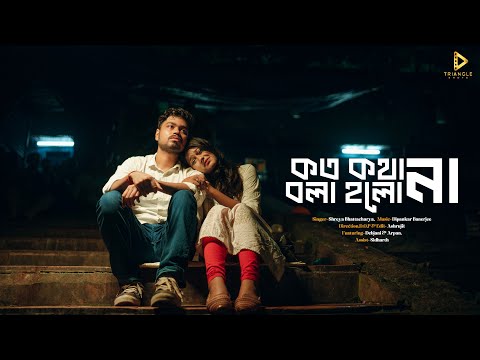 Ashrujit Roy Koto Kotha Bola Holona TRIANGLE SHOTS