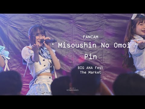 [FanCam | 4K] 221127 Pin SoraSora "Misoushin No Omoi" - BIG ANA FEST