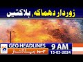 Geo Headlines 9 AM | Khawaja Asif rejects leaked property records, says 'nothing new in it |15th May