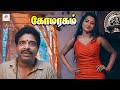 ஏன் எங்களையெல்லாம் பாத்தா பாடணும்னு 