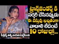 Transgender Ankitha Reveal Facts About Surgery | Transgender Ankitha Raj Exclusive Interview