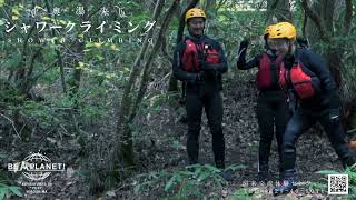 広島市湯来交流体験センター