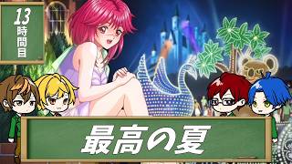 【4人実況】汚れきった恋愛リメイク-高校生編- part13【ときめきメモリアル～forever with you～ エモーショナル】