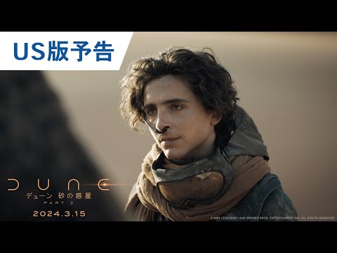 予告編（字幕版）
