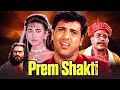 Prem Shakti Full Movie Govinda Karisma Kapoor 90s Bollywood Supernatural Hit