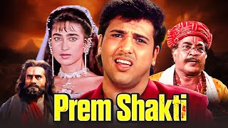 Download lagu Prem Shakti Full Movie | Govinda, Karisma Kapoor | 90s Bollywood Supernatural Hit mp3 Download lagu Prem Shakti Full Movie | Govinda, Karisma Kapoor | 90s Bollywood Supernatural Hit mp3