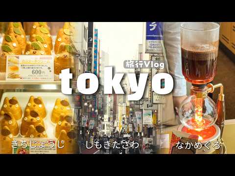 Exploring Tokyo’s Coolest Neighborhoods: Kichijoji, Shimokitazawa & Nakameguro | Japan Travel Vlog