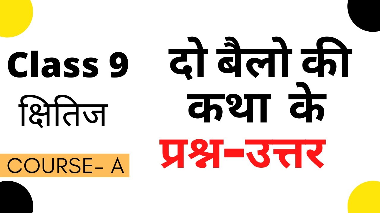 Watch video do bailon ki katha class 9 question answer II 9th class hindi 1st lesson question answers Now do bailon ki katha class 9 question answer II 9th class hindi 1st lesson question answers