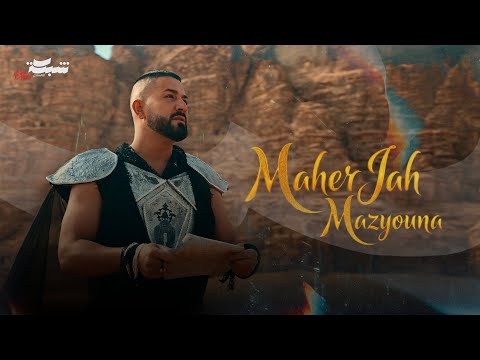 Maher Jah - Mazyouna (Official Music Video) | ماهر جاه - مزيونة