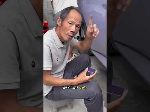فنان ياباني ضد بي إم دبليو 🎨🚗🤯