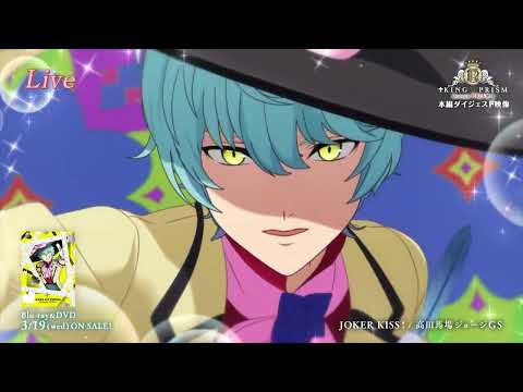 King of Prism: Shiny Seven Stars JOY Tatsuyuki Kobayashi