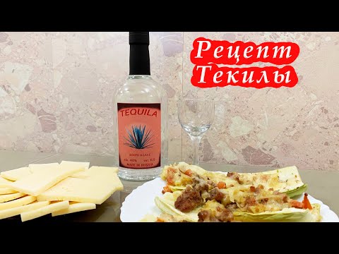 TEQUILA. Рецепт приготовления Текилы из светлого нектара Агавы