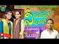 Nee Dayalo Nee Krupalo Telugu Christian Songs