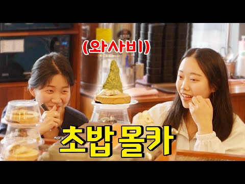 What if you met the bully from your old school at a sushi restaurant?! [HOOD BOYZ]