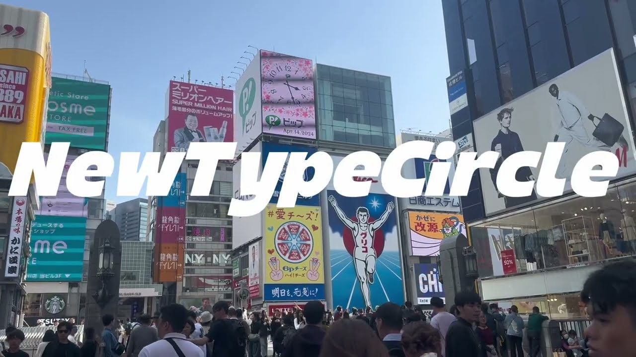 【NewTypeCircle】1st single-official MV/『宇宙人に拉致されて目が覚めたらUFOの中の手術台、意識朦朧の中で見る走馬灯は誰も出てこなかった。目が覚めたら夢だった。』