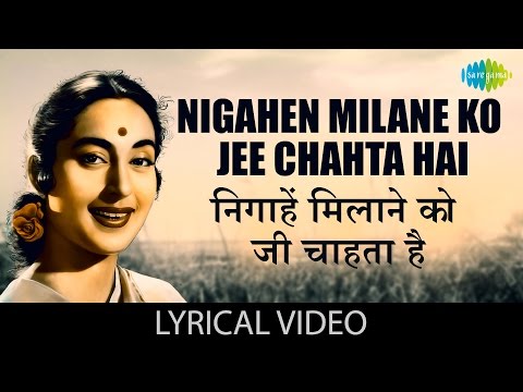 Nigahen Milane Ko with lyrics | निगाहें मिलाने को गाने के बोल | Dil Hi To Hai | Raj Kapoor/Nutan