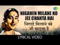 Nigahen Milane Ko With Lyrics निगाहें मिलाने को गाने के �