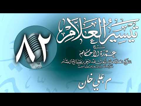 وانەی هەشتا و دووەم